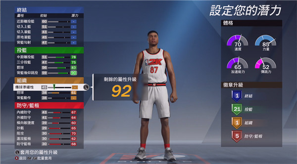 nba2k20完整版截屏1