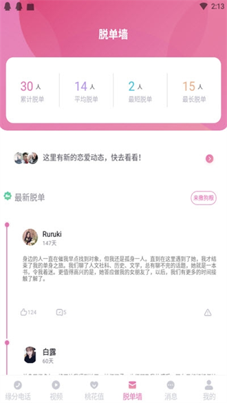 左手视频官方版截屏2