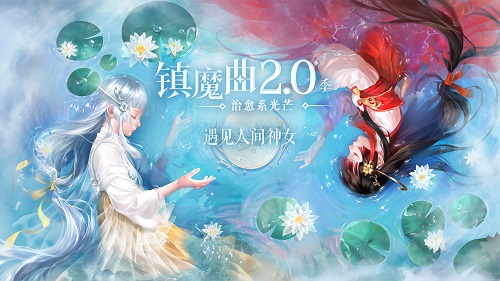 镇魔曲免费版截屏2