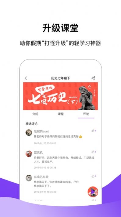 王后雄伴读安卓版截屏2