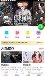 斗罗玉转漫画完整版截屏2