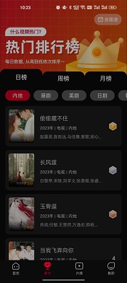 双鱼视频无限制版截屏2