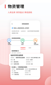 红圈CRM+免费版截屏3