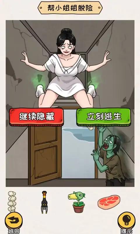 救救小姐姐2中文版截屏2