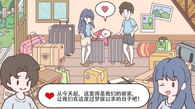 口袋心动女友国际服版截屏2