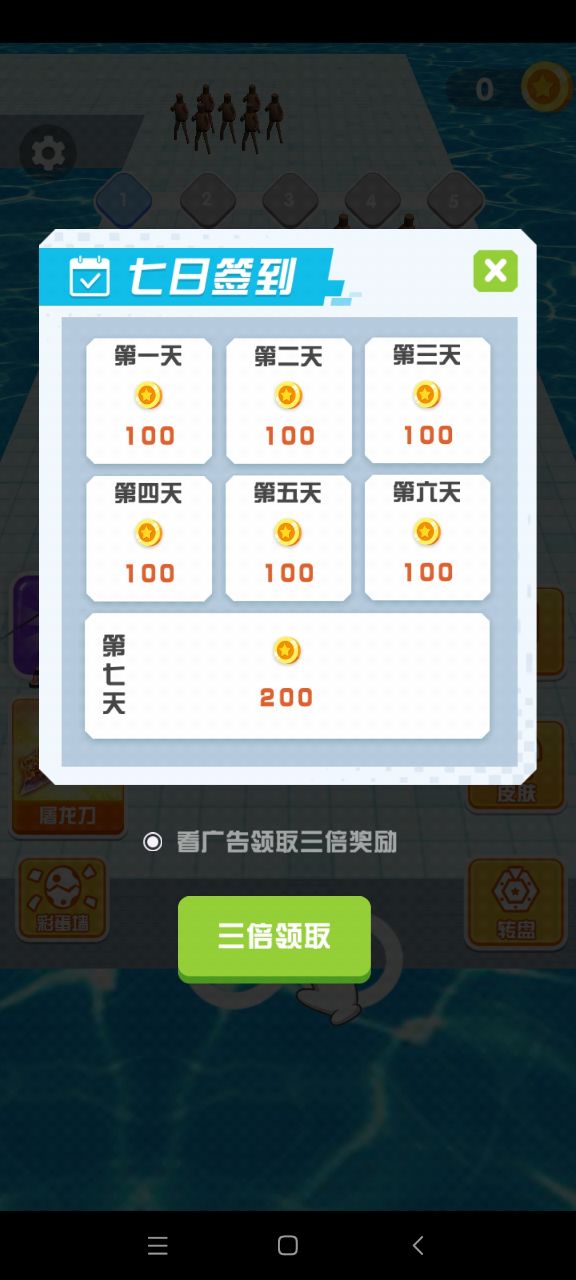 我能打10个官方版截屏3