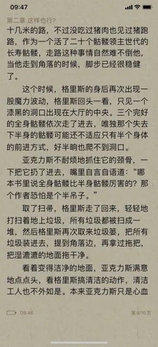 触点小说免费版截屏3