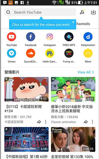 SnapTube免费观看版截屏1