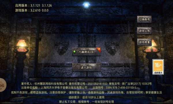 山河九幽屠魔无限刀新版截屏3