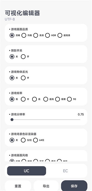 阿尔法画质助手官方正版截屏2