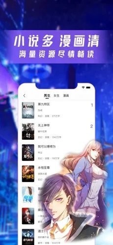 漫酷阅读器无限制版截屏2