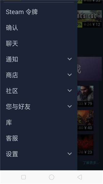 steam官方版截屏1