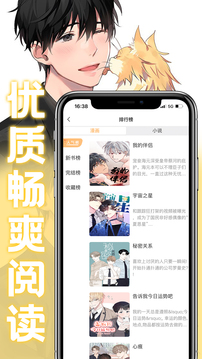 薯条漫画软件网页版截屏2