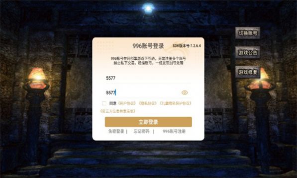 战宇传奇超超变无限刀无限制版截屏2