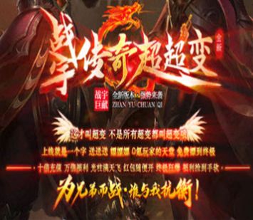 战宇传奇超超变无限刀无限制版截屏3