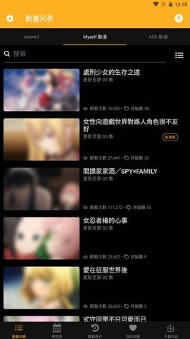 animia无限制版截屏3