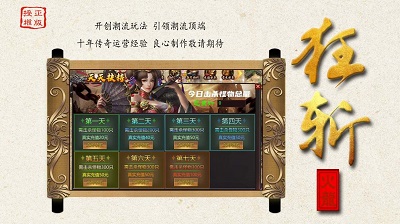 狂斩微变火龙安卓版截屏3