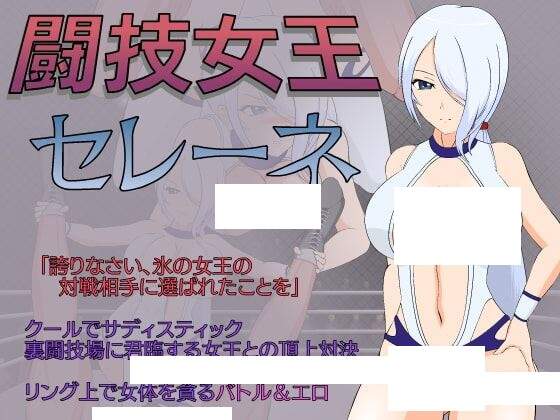 斗技女王赛琳娜国际服版截屏3