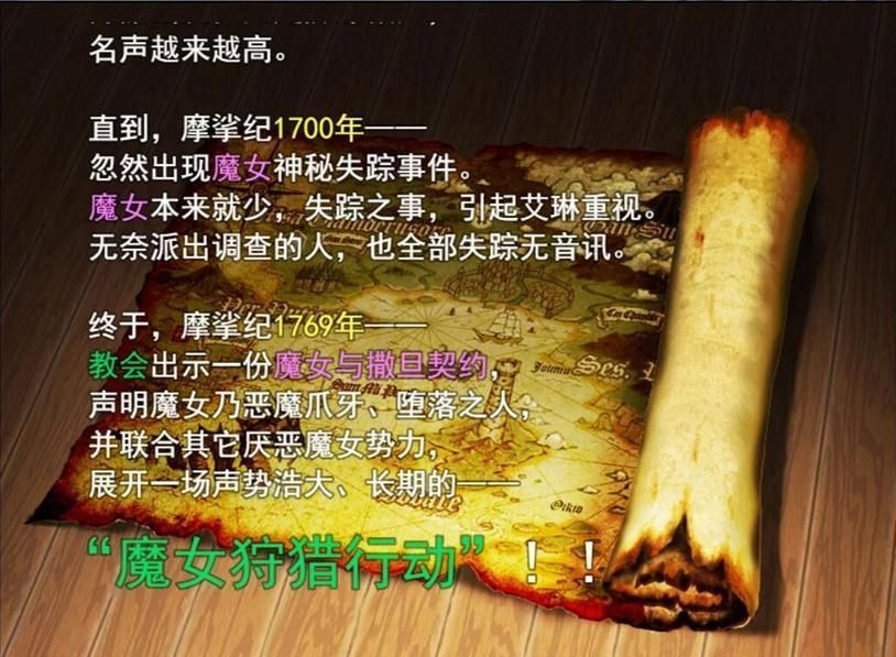 魔女秘药去广告版截屏1