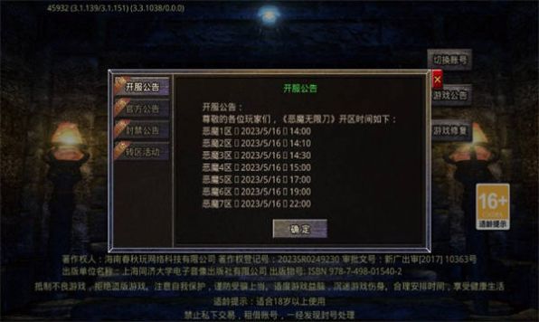 云之铭文1.78正式版截屏1