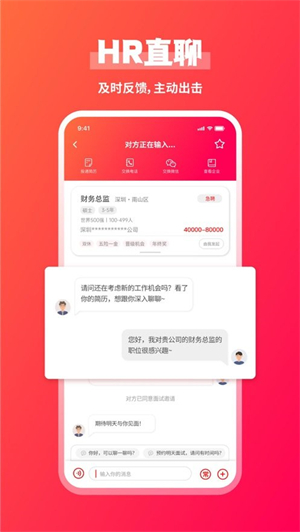 JOBS海归新版截屏1