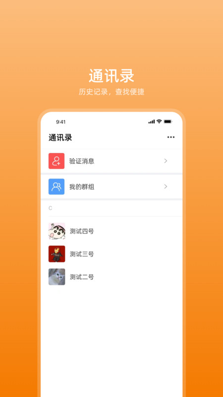 艾信通app手机版截屏2