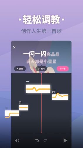 虚拟歌姬360版截屏3