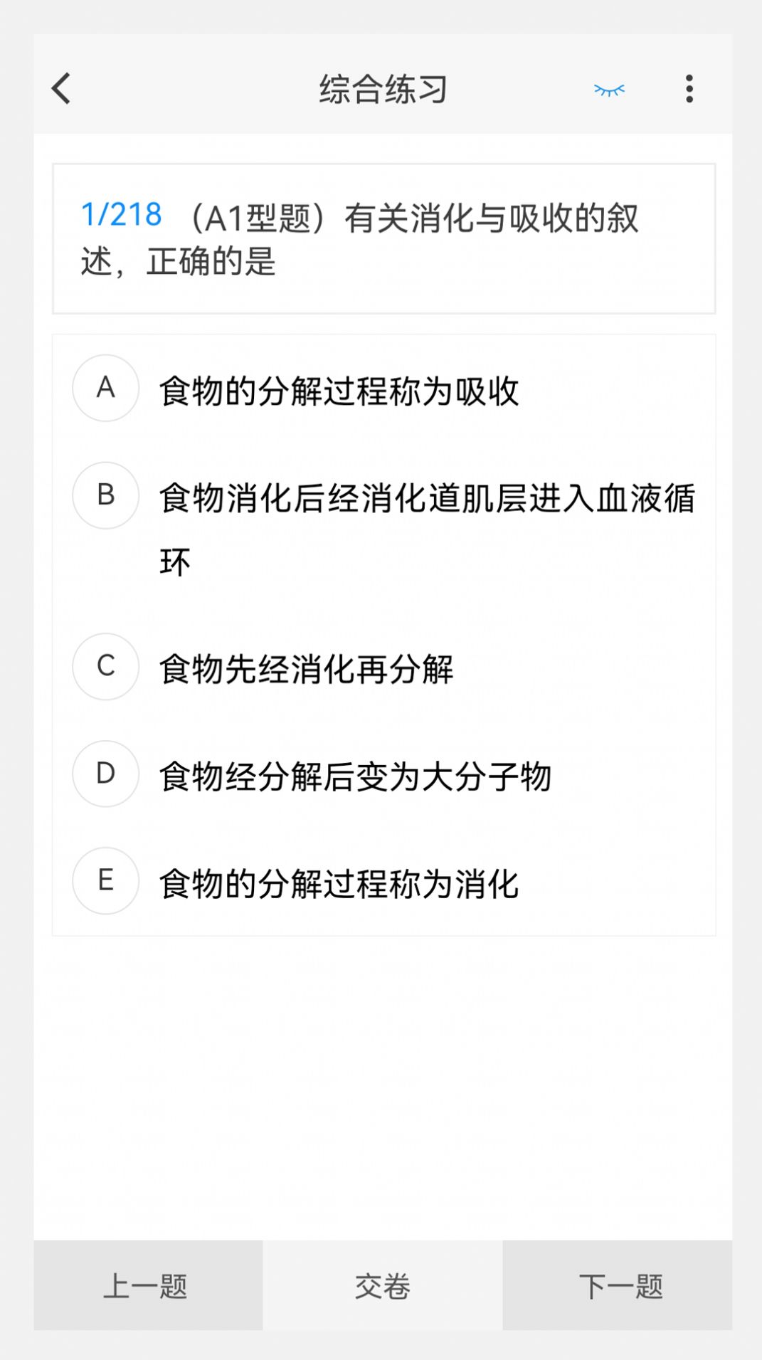 放射医学技术新题库免费版截屏3