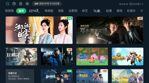 银河奇异果TV高清版截屏3