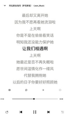 轻音乐免费版截屏1