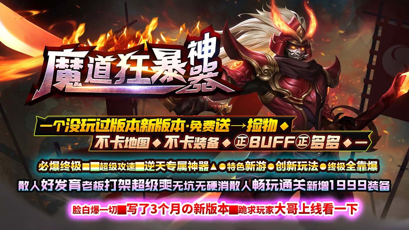 魔道狂暴神器精简版截屏1