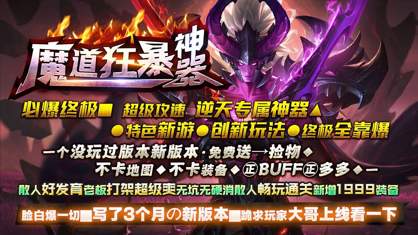 魔道狂暴神器精简版截屏3