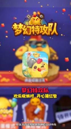 梦幻特攻队360版截屏3