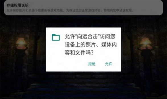 向远合击传奇精简版截屏1