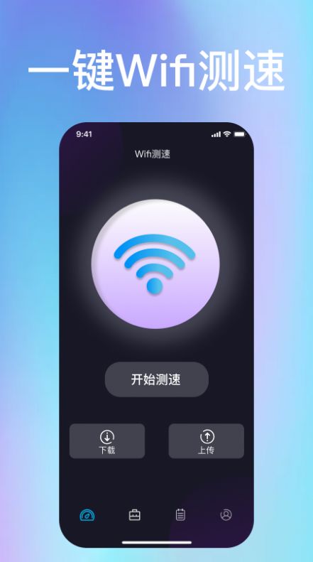 wf管家完整版截屏1