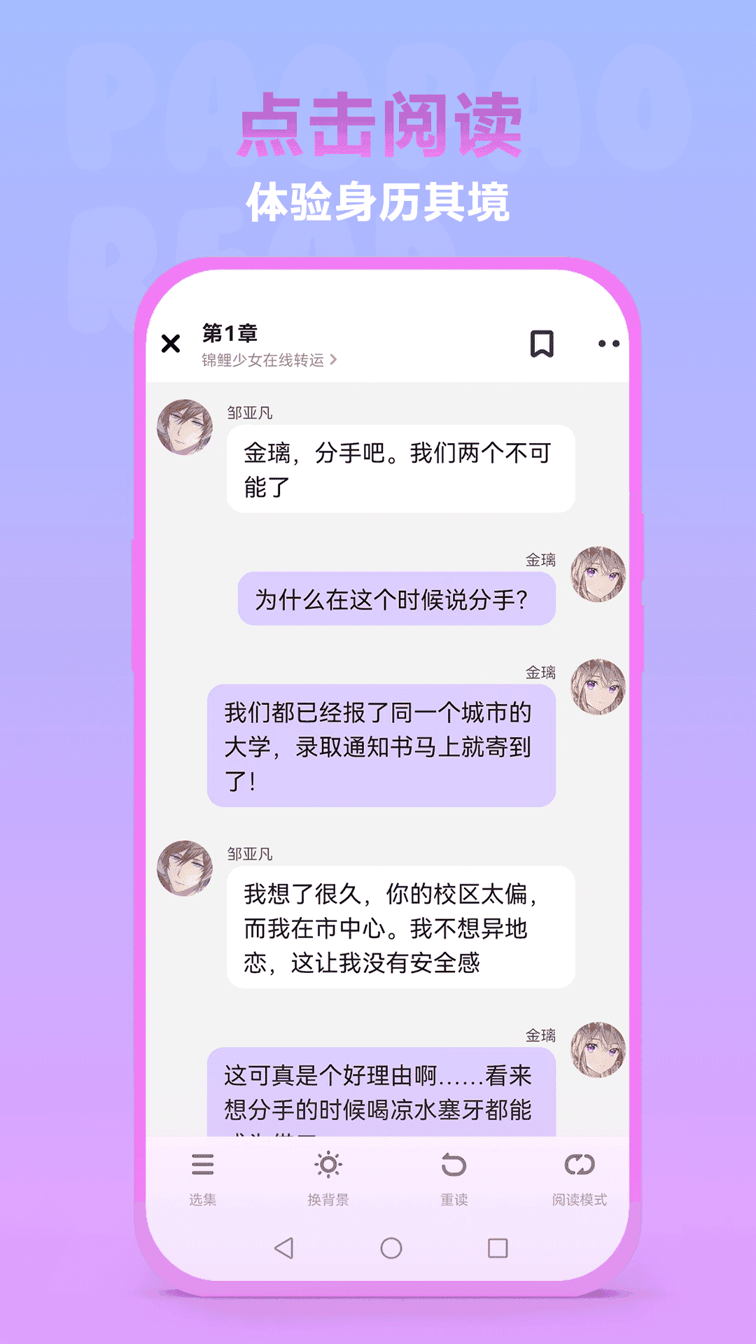 泡泡阅读完整版截屏2