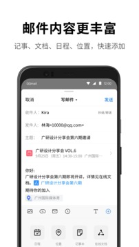 qq邮箱去广告版截屏3