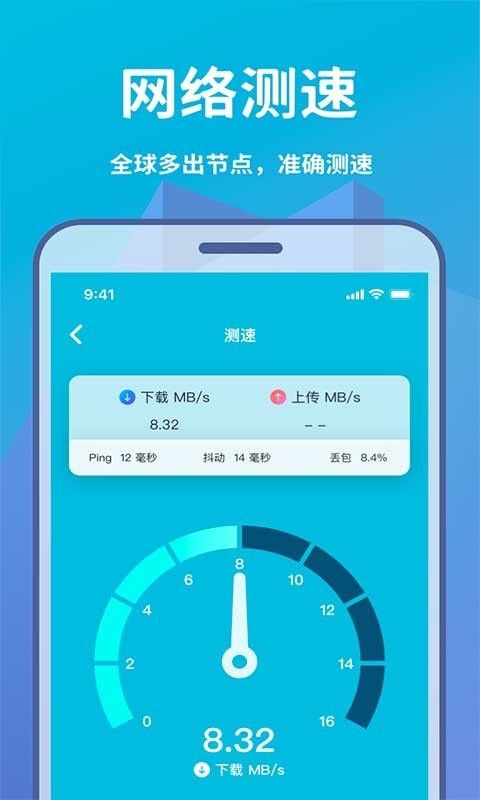 轻松WIFI官方版截屏1