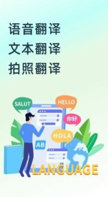 中英互译王官方版截屏2