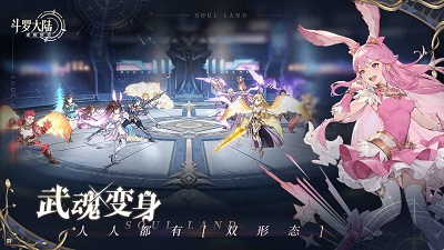 斗罗大陆：逆转时空正式版截屏3