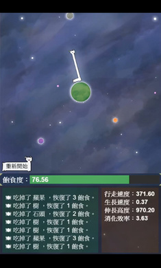 星辰代谢破解版截屏2