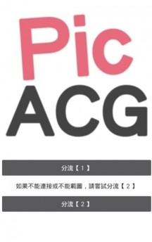 picacg哔咔免费版截屏2