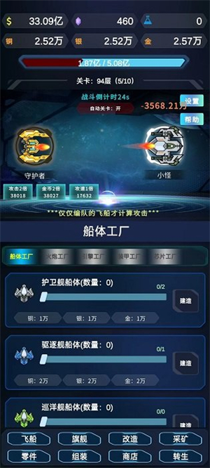 星际放置九游版截屏1