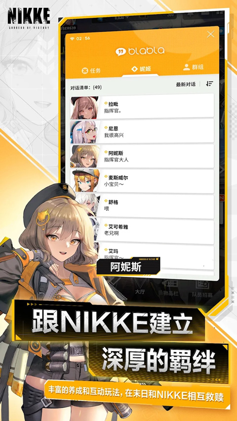 nikke胜利女神官方正版截屏1