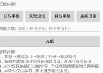 收码工官方版截屏2