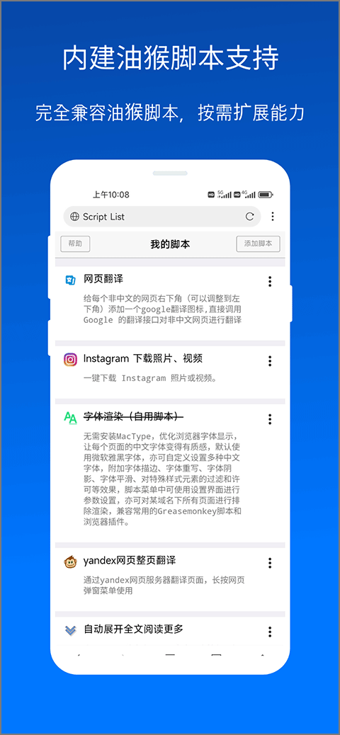 x浏览器完整版截屏3