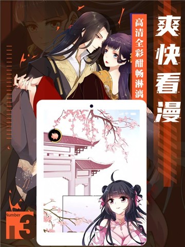 后羿漫画完整版截屏2