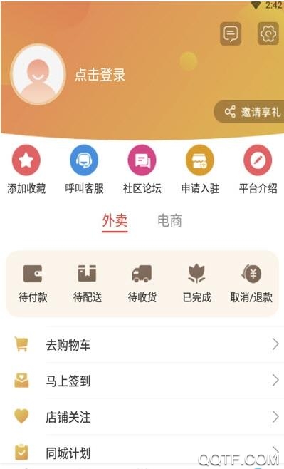 乐在通辽免费版截屏1