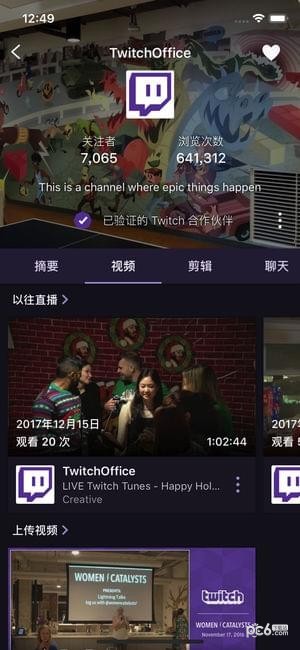 Twitch官方版截屏2