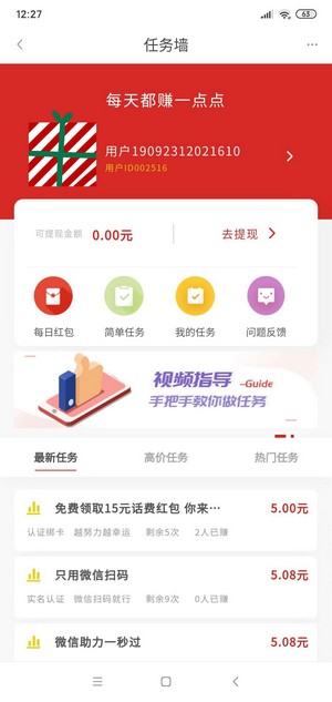 超爱省去广告版截屏1